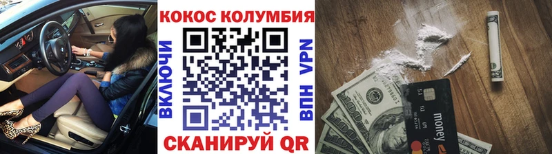 Кокаин Колумбийский  ссылка на мегу   Урус-Мартан 