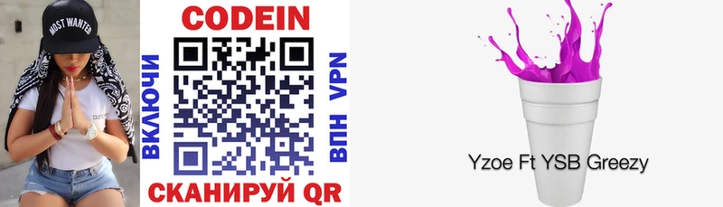 Кодеин напиток Lean (лин)  гидра   Урус-Мартан 