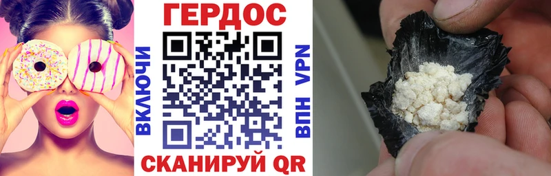 Героин герыч  Урус-Мартан 