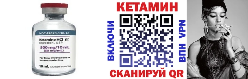 Кетамин ketamine Урус-Мартан