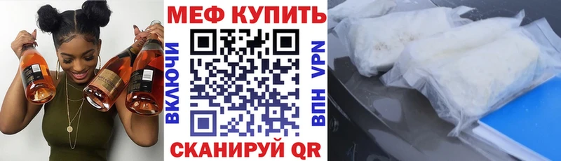 МЕФ мяу мяу  где можно купить наркотик  Урус-Мартан 